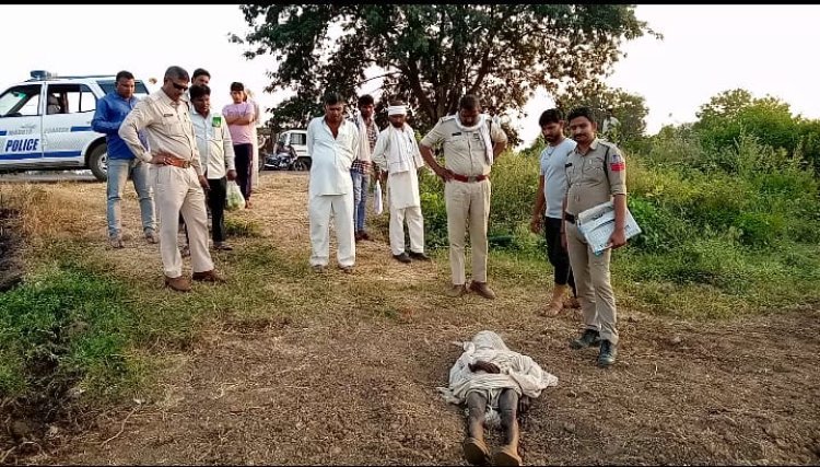 खेत में बुजुर्ग व्यक्ति का शव मिलने से क्षेत्र में फैली सनसनी