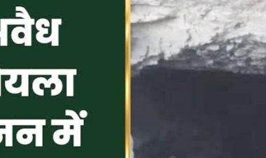 तेतुलमारी : अवैध माइंस संचालक विक्की व शंकर ने बीसीसीएल कर्मी को मार कर गंभीर रूप से किया घायल