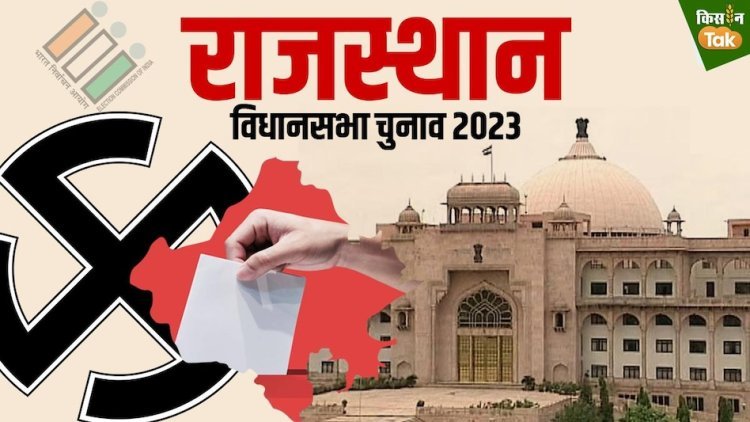 राजस्थान विधानसभा चुनाव 2023 की 199 सीटों का परिणाम 