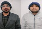 एसओजी की कार्रवाई : आरएएस प्री परीक्षा 2013 के पेपर लीक प्रकरण में वांछित दो अभियुक्त गिरफ्तार