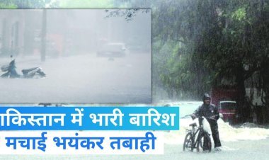पाकिस्तान में तेज बारिश का कहर घर ढहने और भूस्खलन से कम से कम 29 लोगों की मौत हो गई  