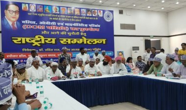 जोधपुर : अनुसूचित जाति जनजाति संगठनों का अखिल भारतीय परिसंघ के डॉ.उदित राज, राष्ट्रीय अध्यक्ष के निर्देशानुसार आरक्षण एवं संविधान बचाने के लिए DOM परिसंघ में दलित,ओबीसी एवं माइनारटीज परिसंघ का पुनर्गठन और आगे की चुनौति हेतू राष्ट्रीय सम्मेलन दिल्ली में सफलतापूर्वक संपन्न हुआ