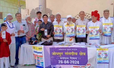 जोधपुर : ईदगाह के मुख्य द्वार पर स्वीप टीम द्वारा मतदाता जागरूकता कार्यक्रम आयोजित,सेल्फी पाइन्ट पर नजर आया आमजन में उत्साह, लिया मतदान का संकल्प  