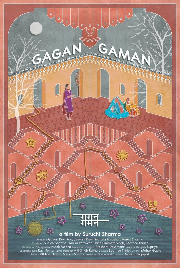 सुब्रता पराशर की नई फिल्म 'गगन गमन' का मुंबई फिल्म फेस्टिवल में कल वर्ल्ड प्रीमियर