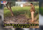 दहेज के लिए महिला को भूसे के ढेर में जलाया:पिता को फोन कर कहा था-आज मुझे मार डालेंगे; बड़ी बहन बोलीं-मुझे भी मारने आए थे