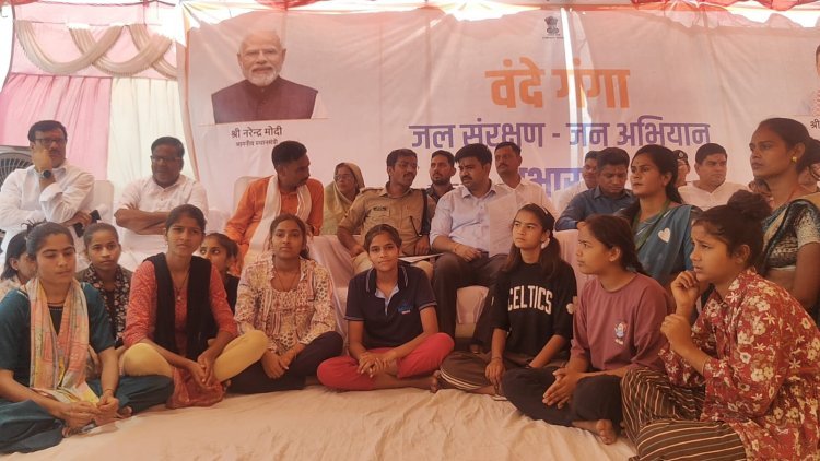 "वंदे गंगा" जल संरक्षण जन अभियान में प्रतिभागियों ने किया शानदार प्रदर्शन 