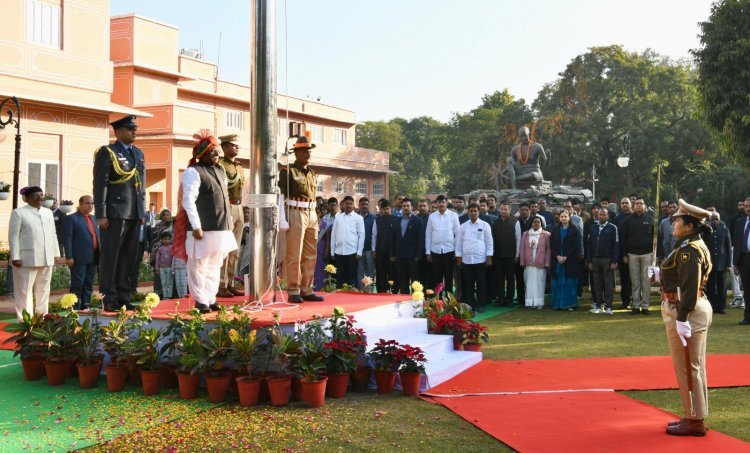 राज्यपाल ने 77वें गणतंत्र दिवस पर लोकभवन में राष्ट्रीय ध्वज फहराया 